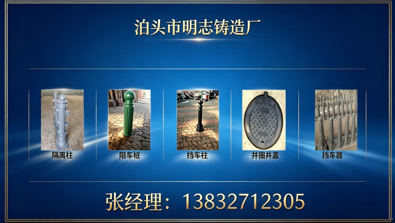 2026沧州机械铸造升级：防撞隔离柱新旧迭代深度解析